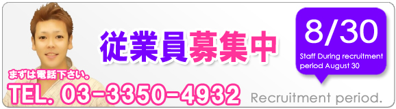 新宿二丁目ゲイバーアゲハでは新しい仲間を大募集しています。やる気のある若いゲイの方なら誰でもエントリーできますので応募お待ちしております。